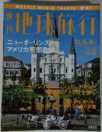 地球旅行　U.S.A　1999年12月16日号