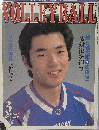 月刊バレーボール 朝日健太郎×加藤陽１ 初対決を追う 1999年３月号