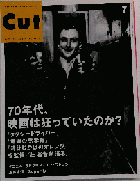 Cut　２０１１年７月号