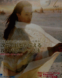 anemone　2015年7月号
