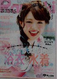 RANZUKI（ランズキ） 2015年8月号