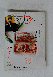 きょうの料理ビギナーズ　2012年7月