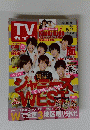 TV ガイド　2014年4月