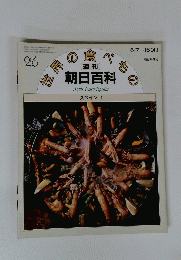 週刊朝日百科　26
