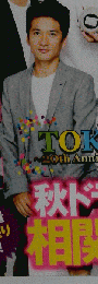 TVぴあ関東版 2014年 9月 24日号