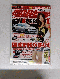 CARトップ　10月号