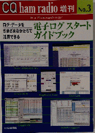 CQ ham radio3