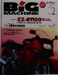 BiG MACHINE「ビッグマシン」1996年02月号 KAWASAKI ZZ-R1100最速マシンの実力とその将来