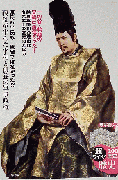 週刊 新発見！日本の歴史 2013年 8／4号