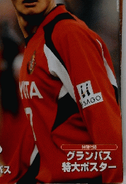 開幕特集号　月刊グラン　2005年4月