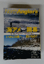 NorthAngler's　2007月1日