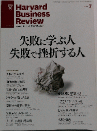 失敗に学ぶ人