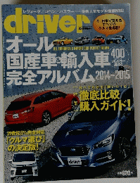 driver2014 2015
