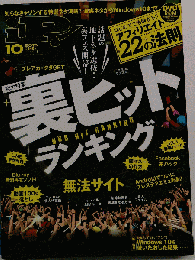 iP!　2015年10月号