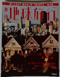 地球放行USA１９９９