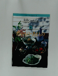 定番Cooking4 酢のもの　あえもの