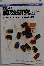 新しい算数研究 2011年 06月号