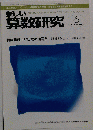 新しい算数研究 2008年 06月号