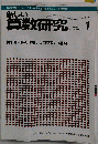 新しい算数研究 2011年 01月号