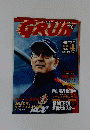 GRUN　月刊グラン 2002年4月