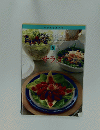 サラタ 5