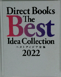 Direct Books The Best Idea Collection　2022