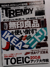 TRENDY　2015年4月号