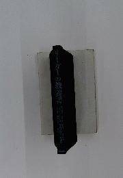 リーダーの教養書