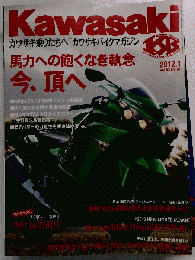 Kawasaki　２０１２年１月号　Vol.93