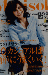 コンパクト版マリソル 2015年 06 月号 [雑誌]: Marisol