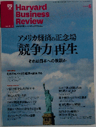DIAMONDハーバード・ビジネス・レビュー 2012年06月号 「雑誌」