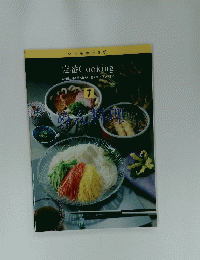 定番Cooking　７　めん料理