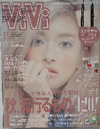 ViVi　２０１５年１１月号
