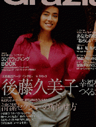 Grazia　2009年6月