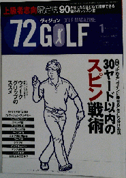 72ヴィジョン GOLF　２００９年１月号