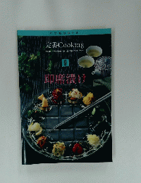 定番Cooking　９