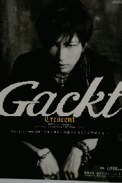 Ｃｒｅｓｃｅｎｔ Ｇａｃｋｔフォトブック