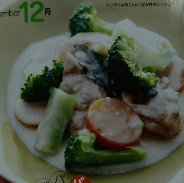 元気レシピ 12