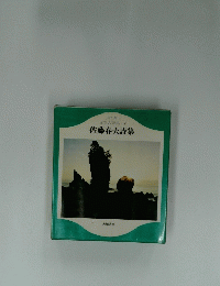 日本の詩集　7　