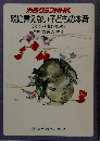 親に言えない子どもの本音