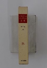 マルクスエンゲルス　全集