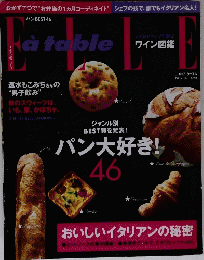 ELLE　2011年11月号