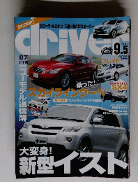 driveｒ　2007年9月号