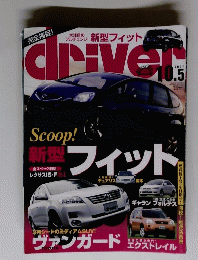driver　2007年10月5日号