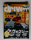 driver　2007年8月20日号