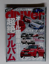 超絶アルバム