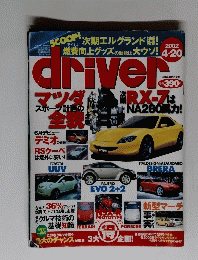driver　2002年4月20日号