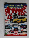 driver　2002年4月20日号