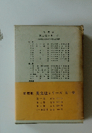 特製版　英文法シリーズ　全一集