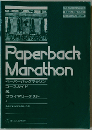 Paperback Marathon